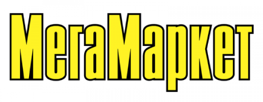 Мегамаркет